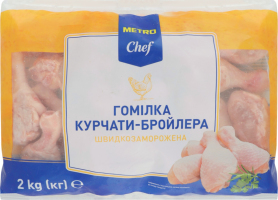 Гомілка курчати-бройлера швидкозаморожена METRO Chef м/у 2кг