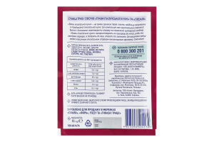 Смесь трав и овощей Травы итальянской кухни Премія м/у 10г