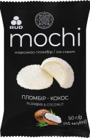 Морозиво Пломбір-кокос Mochi Rud м/у 50г