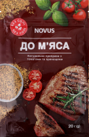 Приправа с томатами и пряностями К мясу Novus м/у 20г
