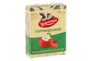 Продукт сирний 45% молоковмісний плавлений Голландський Тульчинка м/у 70г