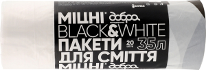 Пакети д/сміття Black&White міцні з принтом та затяжками 35л 20шт Добра господарочка