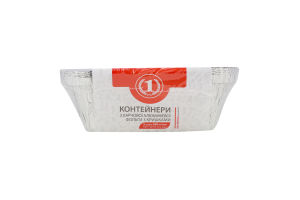 Контейнеры из пищевой алюминиевой фольги с крышками 430мл ТМ "1" 5шт