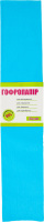 Папір гофрований світло-блакитний 50*200см 1вересня