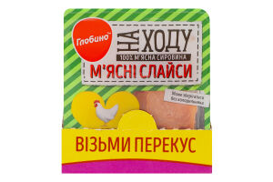 Слайси м'ясні з курятини На ходу Глобино лоток 50г