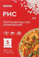 Рис круглозернистий шліфований Novus 1с к/у 5х80г