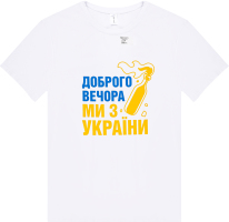 Футболка чоловіча Libertine Доброго вечора, ми з України №1207 XL білий