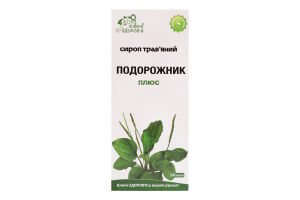 Сироп Ключі здоров'я Подорожник плюс