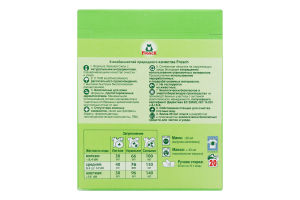 Порошок стиральный с защитой от Уф-Лучей Frosch 1350г