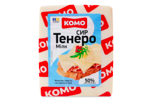 Сыр 50% полутвердый Тенеро Милк Комо кг