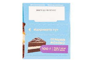 Торт Птичье молоко Vatsak к/у 100г