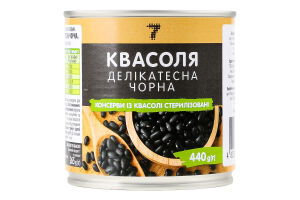 Конс Квасоля Семерка 440 г ж/б делікатесна чорна