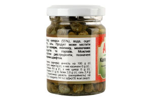 Каперсы в уксусе Alba Food с/б 60г