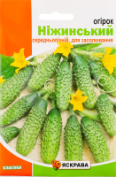 Насіння Огірок Ніжинський 10г Яскрава