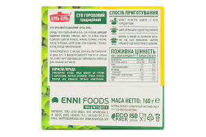 Суп гороховий традиційний Буль-буль м/у 160г