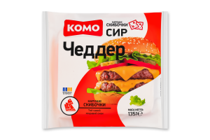 Сир 50% твердий скибочки Чеддер Комо м/у 135г