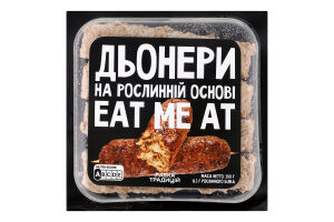 Дьонери на рослинній основі Eat me at лоток 4х75г