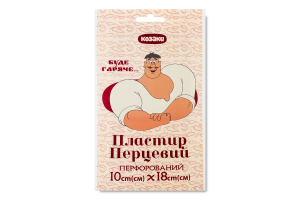 Пластырь перцовый перфорированный 10х18см Козаки 1шт