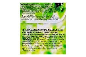 Чай черный ароматизированный с кусочками фруктов и ягод Variation Box Pickwick к/у 20х1.5г