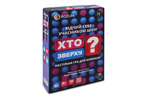 Гра настільна для дітей від 10років №RO99UA Хто зверху? Rozum 1шт