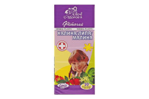 Фіточай Ключі Здоров"я Калина, липа, малина пакет 1,5 г №20