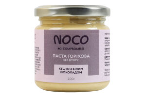 Паста горіхова без цукру Кеш'ю з білим шоколадом NOCO с/б 200г