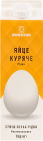 Яйце куряче рідке Ovostar п/п 1кг