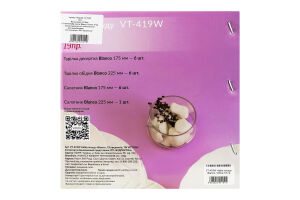 Набір посуду Blanco 19предметів Vittora