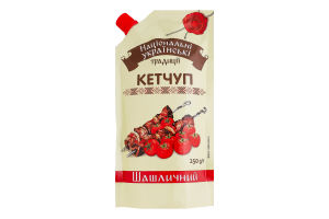 Кетчуп Шашлычный Національні українські традиції д/п 250г
