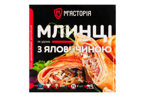 Млинці заморожені з яловичиною М'ясторія к/у 200г