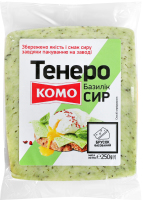 Сыр Комо Тенеро Базилик 50% порц