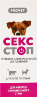 Краплі д/котів та собак СексСтоп 2мл ПроВЕТ