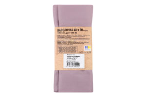 Наволочка пурпурно-рожева 40*60см ТМ "1"