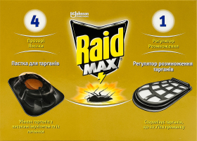 Засіб інсектицидний для знищення тарганів + 4 пастки Max Raid 5шт