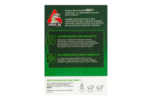 Рідина від комарів 60 + 10 ночей Irex 43мл