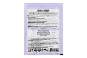 Добриво Урожай Полив д/живлення городніх садових та інших культур 25мл Ензим Біотех