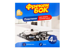 Пластини Фрекен Бок для захисту плити 4шт х 50