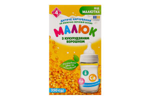 Харчування дитяче для дітей від 4міс на молочно-зерновій основі з кукурудзяним борошном Малюк к/у 350г