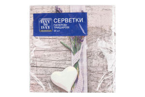 Серветки паперові 3-х шарові з тисненням по периметру 33x33см Лаванда Day by Day 20шт