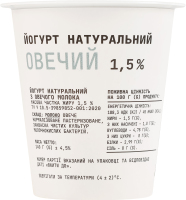 Йогурт 1.5% натуральний Овечий Soloviov ст 140г