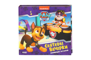 Книга Щенячий Патруль