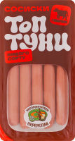 Сосиски "Топтуни з яловичиною" вар.