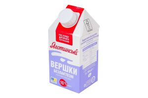 Сливки 10% безлактозные ультрапастеризованные Яготинські т/п 500г
