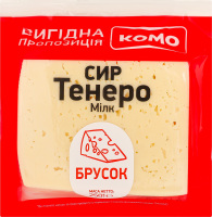 Сыр 50% полутвердый Тенеро Милк Комо кг