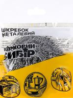 Шкребок кухонний Зірковий вибір металевий