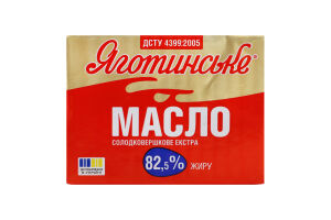 Масло сладкосливочное 82.5% Экстра Яготинське м/у 180г