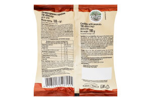 Печиво цукрове з арахісом Mini joy Київхліб м/у 180г