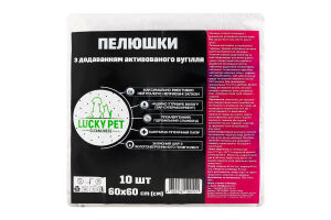Пелюшки гігієнічні поглинаючі з додаванням активованого вугілля 60х60см Lucky Pet 10шт