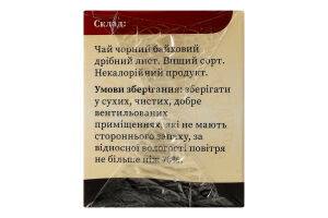 Чай черный Крепкий Золотий слон к/у 20х1.3г