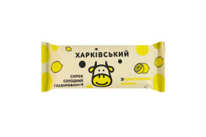 Сирок глазурований 23% солодкий зі шматочками лимона Харківський м/у 36г